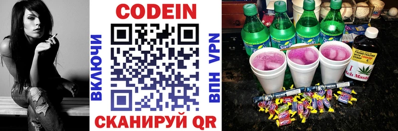 Codein напиток Lean (лин)  наркотики  Няндома 