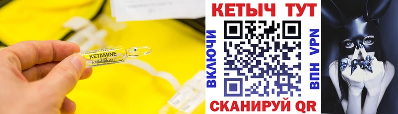 КЕТАМИН VHQ  Няндома 