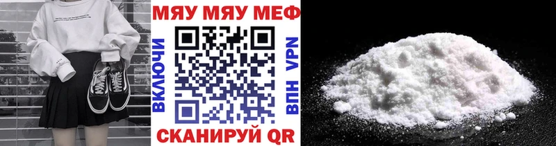 Мефедрон мяу мяу Няндома
